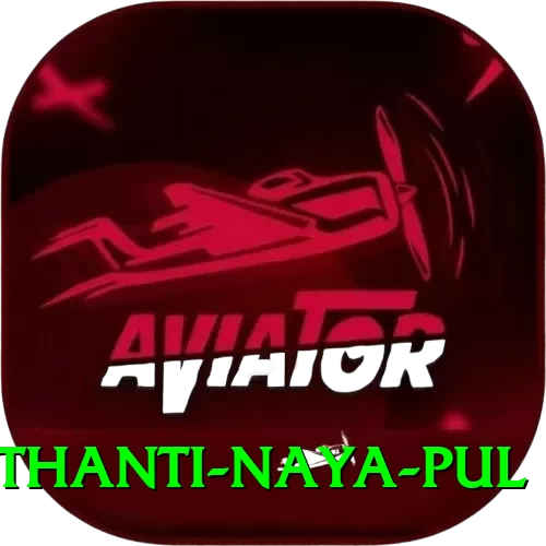 birethanti naya pul Plus Pro v3.5.2 - 2