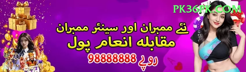 Des Patti 777 PK Super Screenshot 1