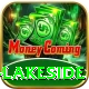 sauna spa lakeside Ultimate v4.9.9